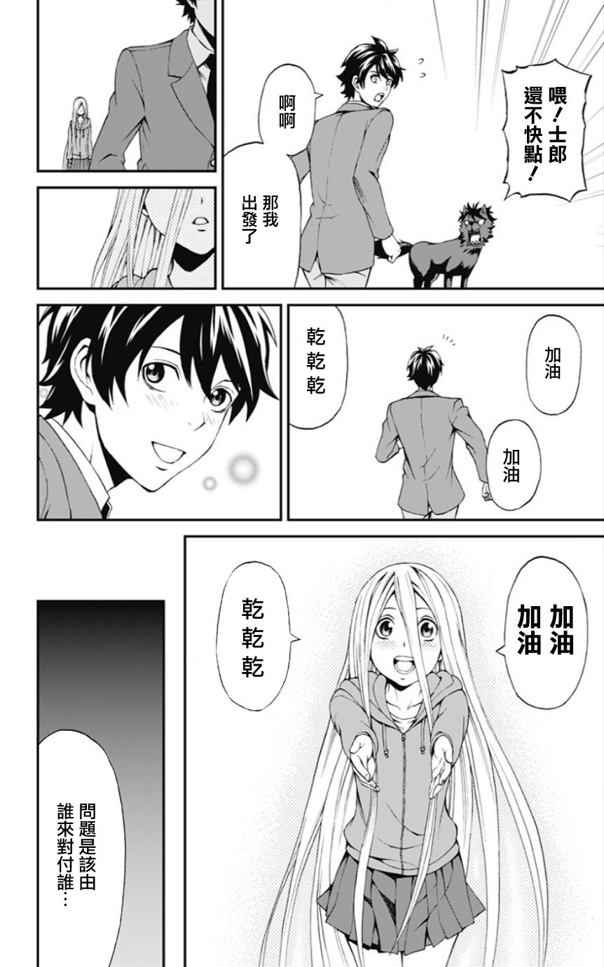 My Animal第22话图