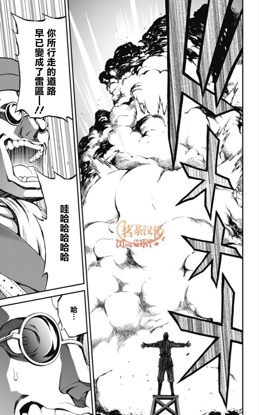 My Animal第23话图