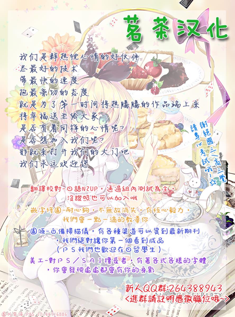 My Animal第23话图