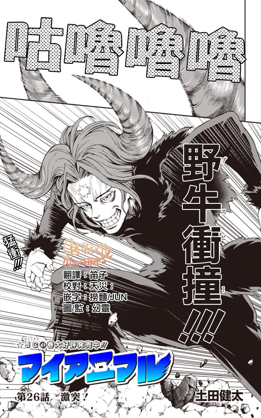 My Animal第26话图