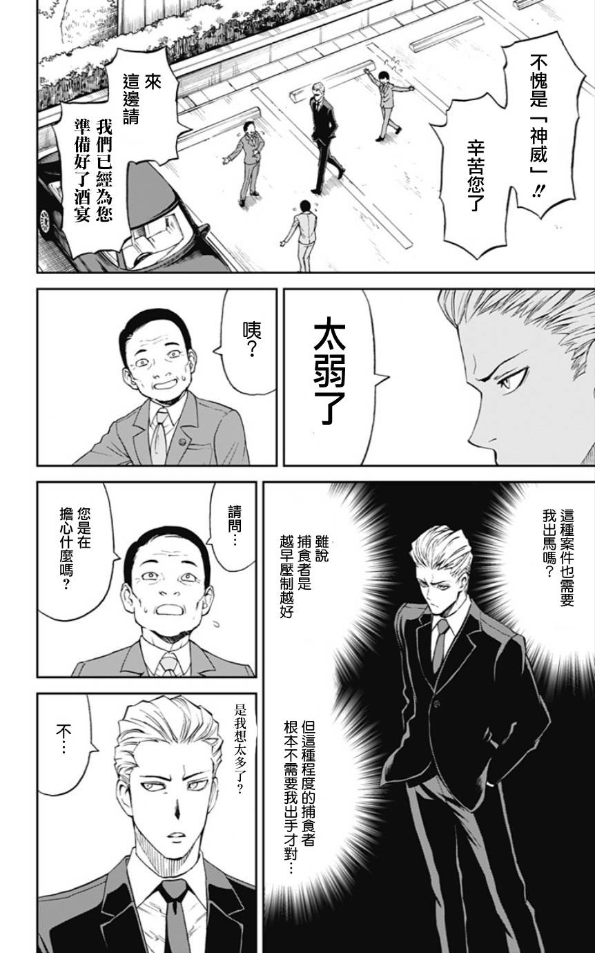 My Animal第33话图