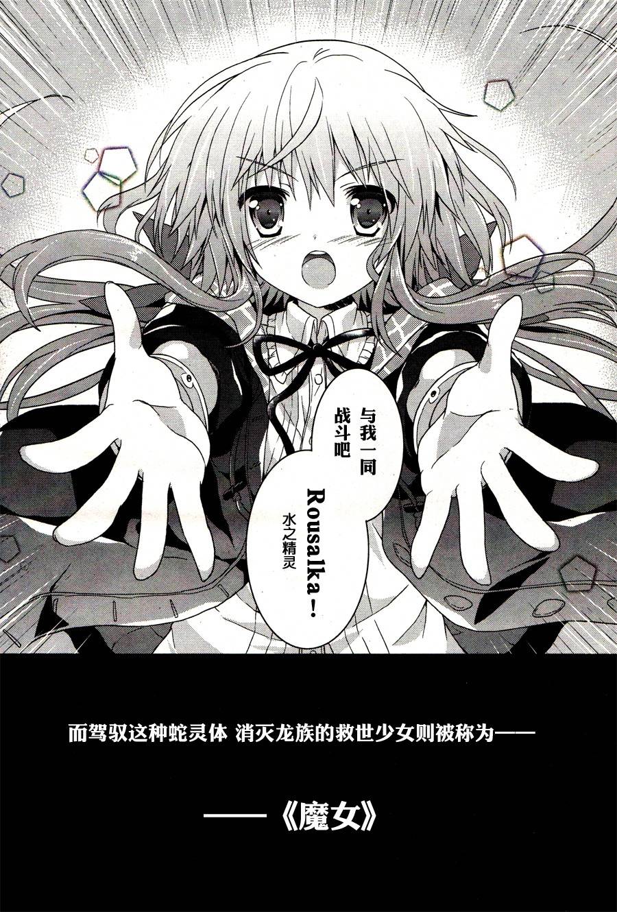 盟约的利维坦序章图