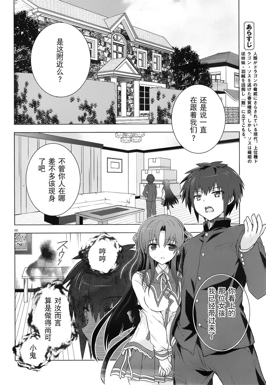 盟约的利维坦第10话图