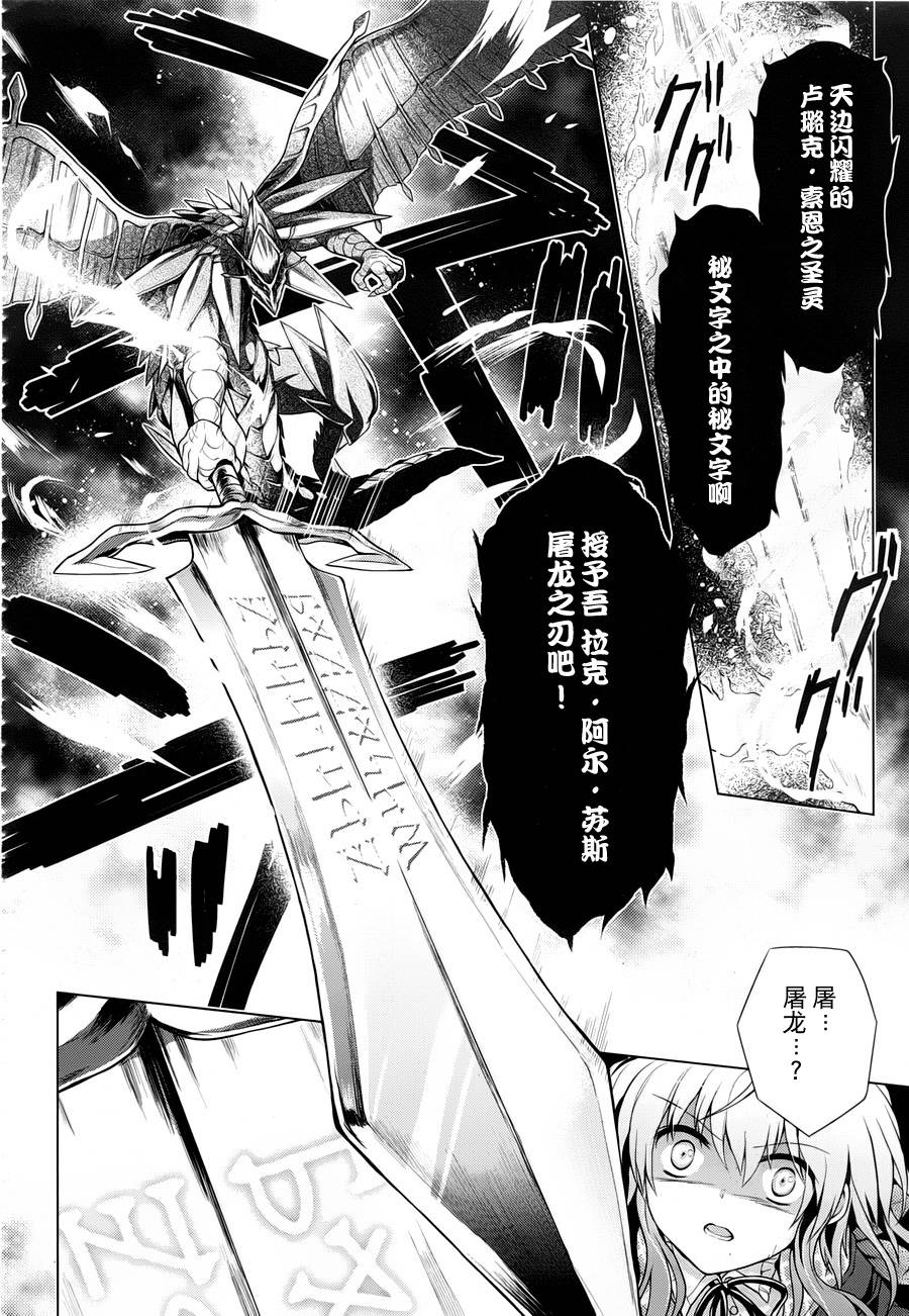 盟约的利维坦第13话图