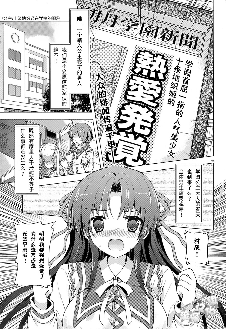 盟约的利维坦第3话图