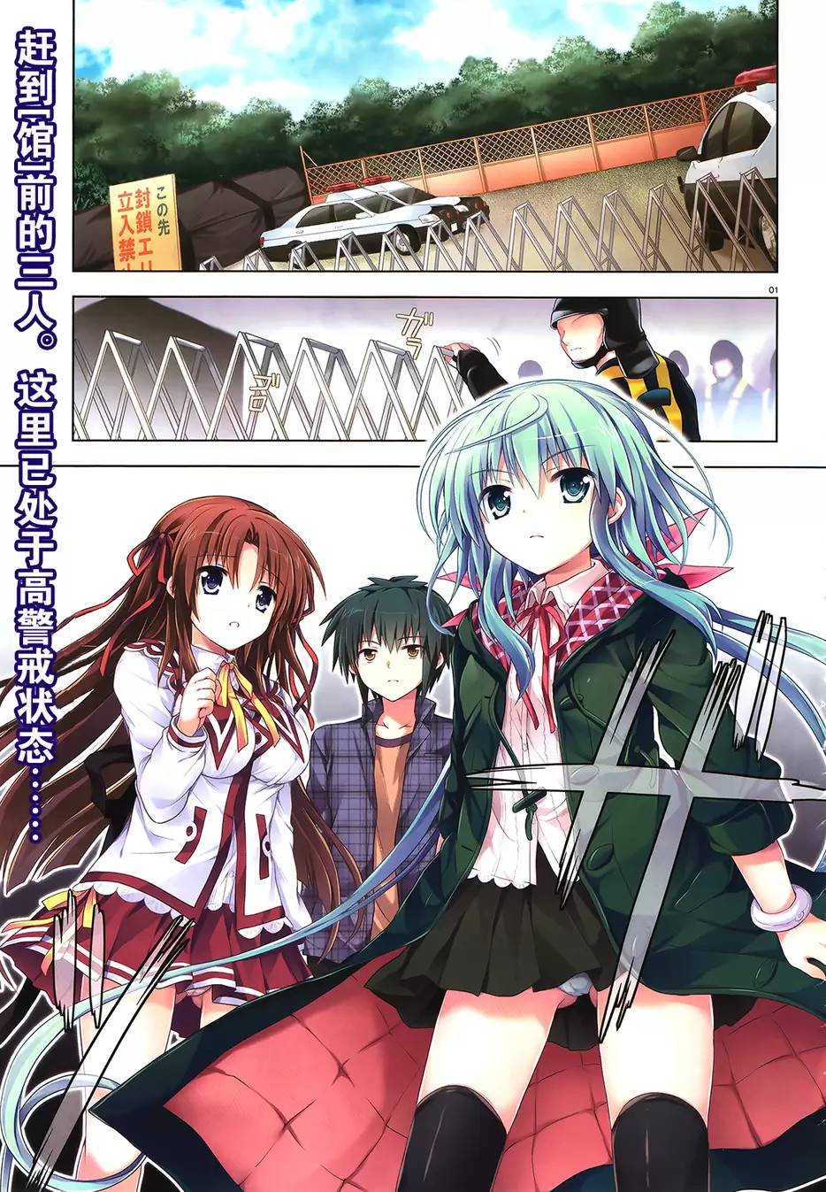 盟约的利维坦第9话图