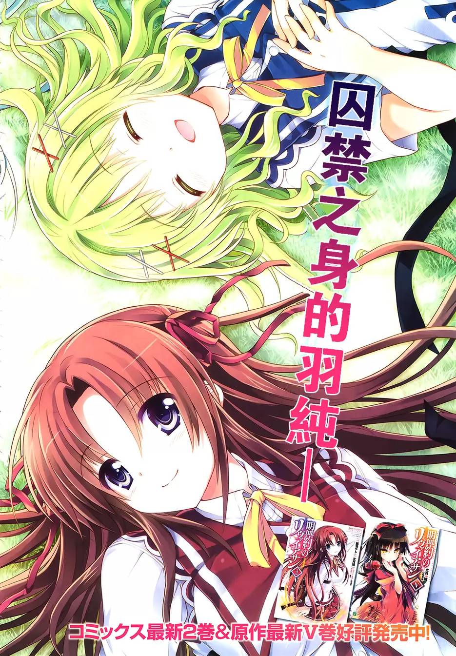 盟约的利维坦第9话图