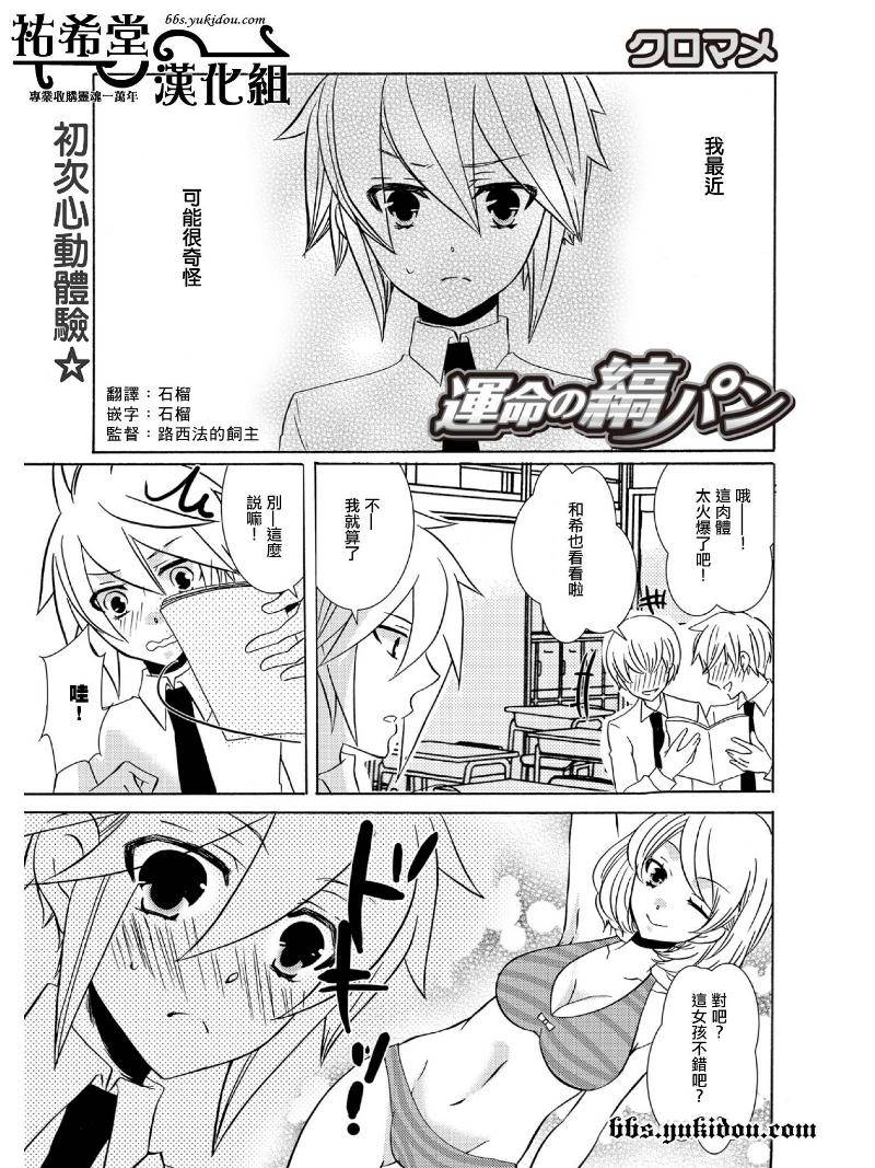 命运的条纹内裤全1话图