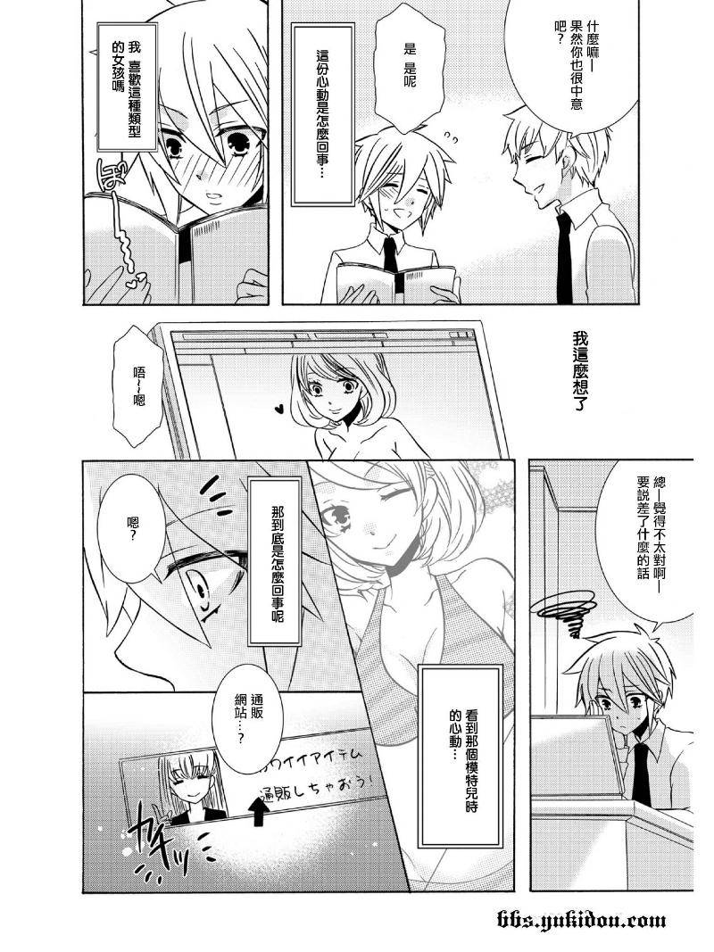 命运的条纹内裤全1话图