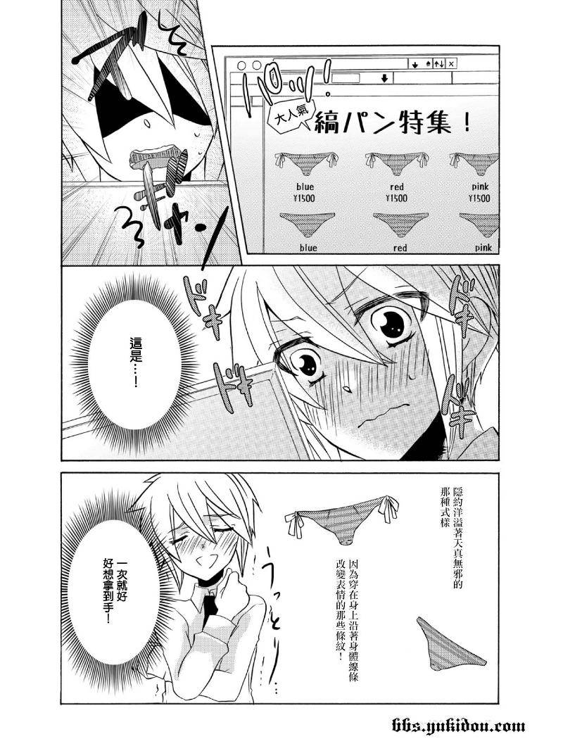 命运的条纹内裤全1话图