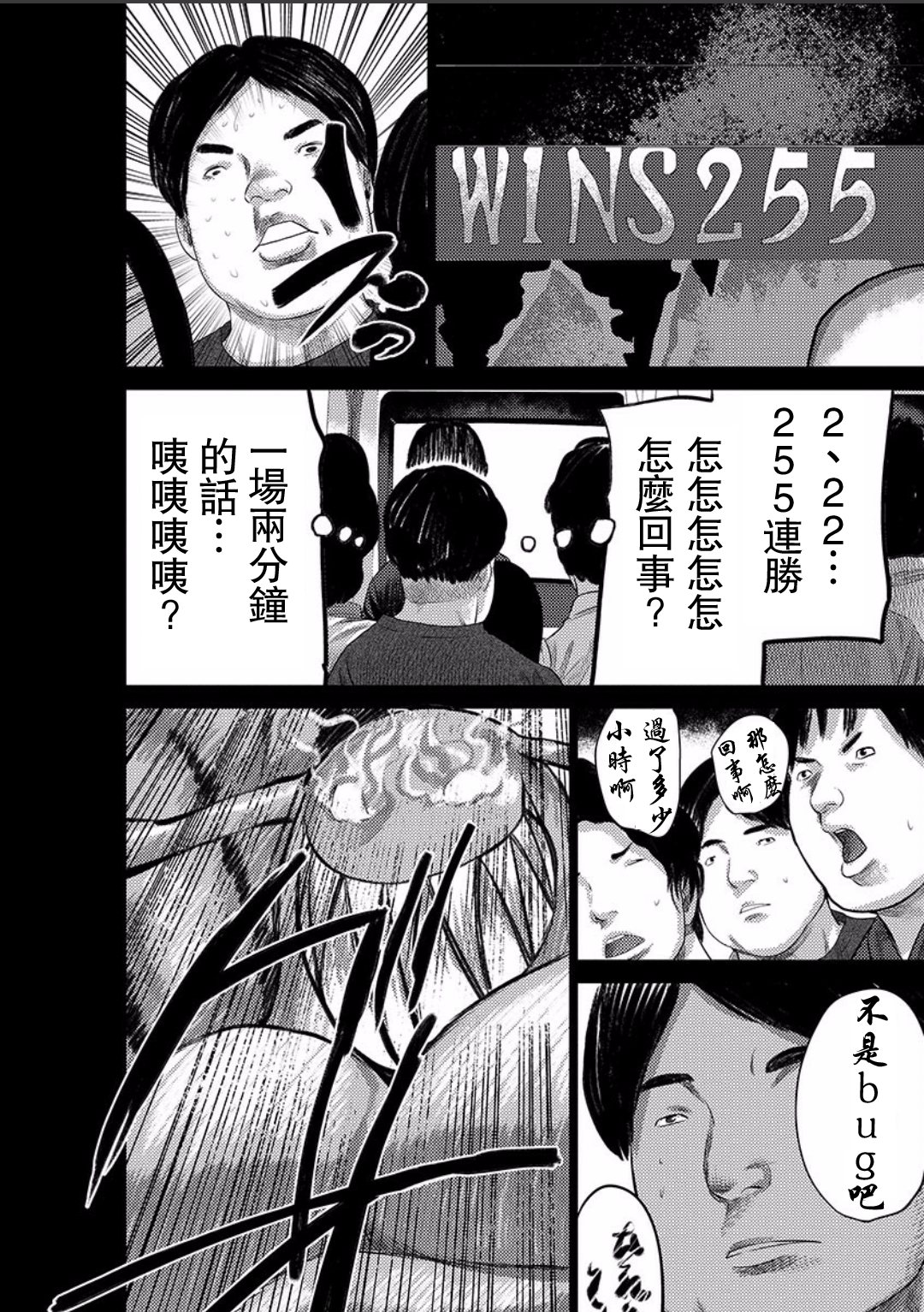 梅原大吾 Fighting Gamers!第16话图