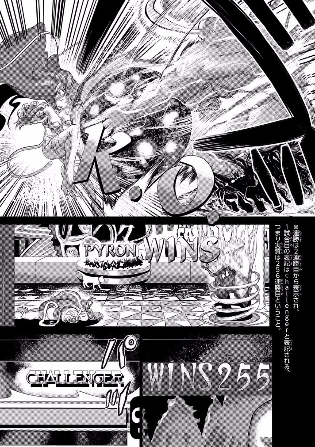 梅原大吾 Fighting Gamers!第16话图