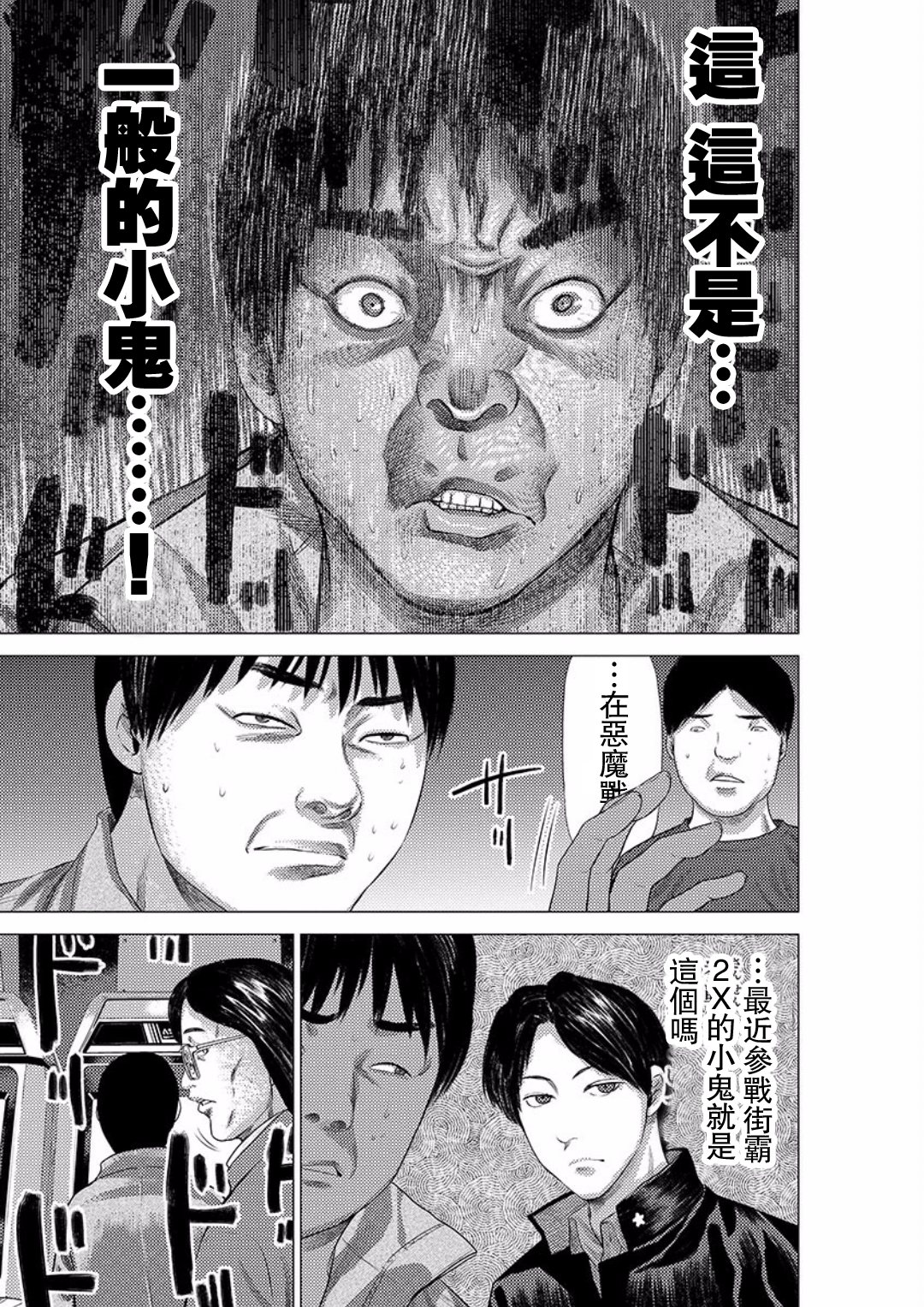 梅原大吾 Fighting Gamers!第16话图