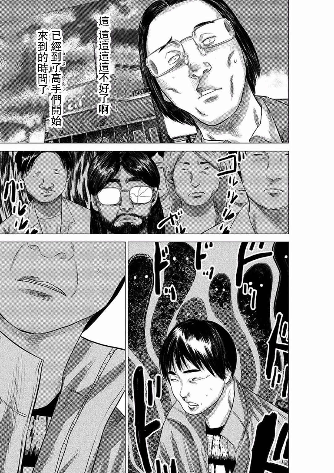 梅原大吾 Fighting Gamers!第16话图