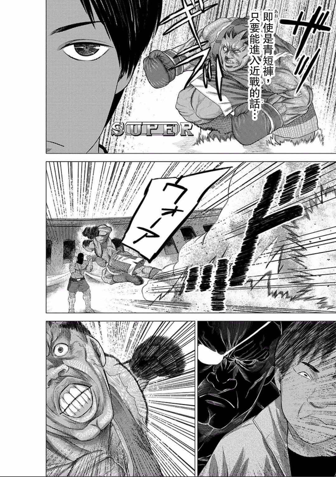 梅原大吾 Fighting Gamers!第16话图