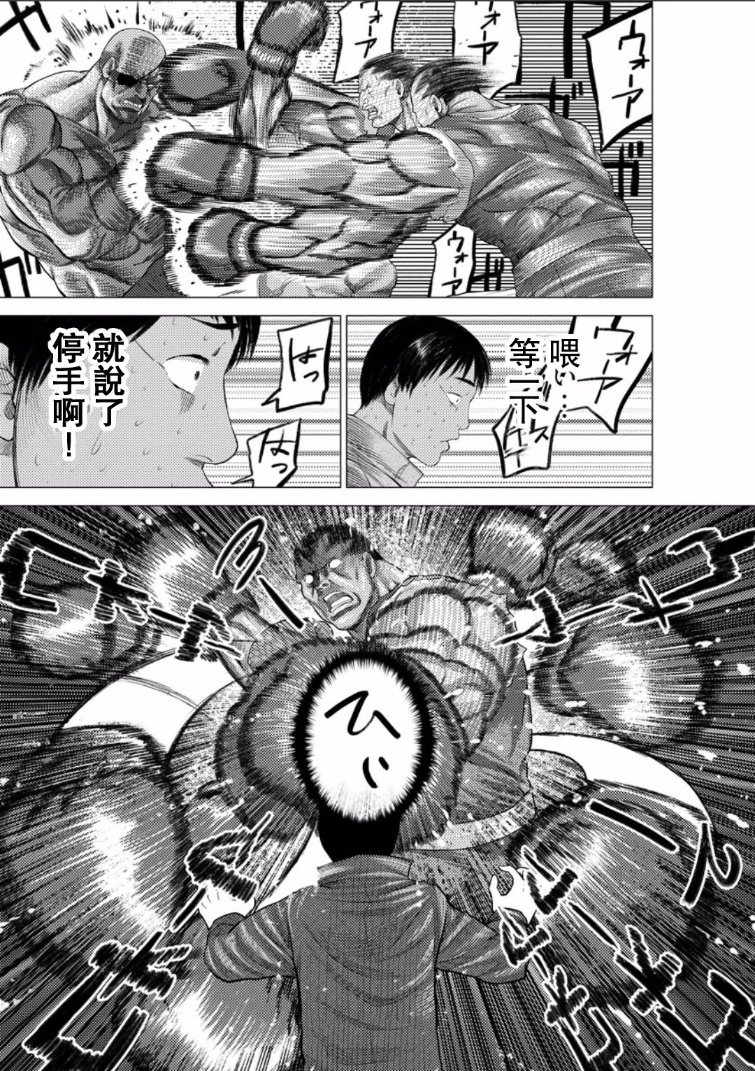 梅原大吾 Fighting Gamers!第17话图