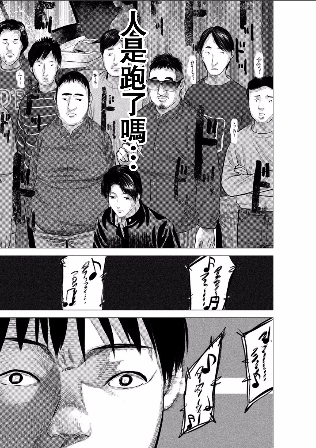 梅原大吾 Fighting Gamers!第17话图