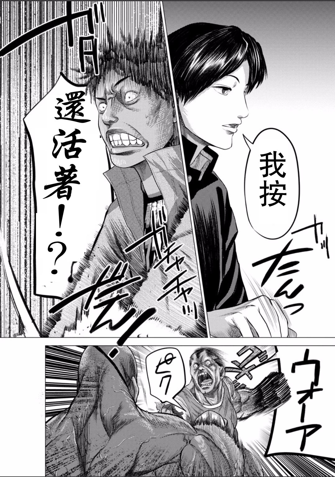 梅原大吾 Fighting Gamers!第17话图