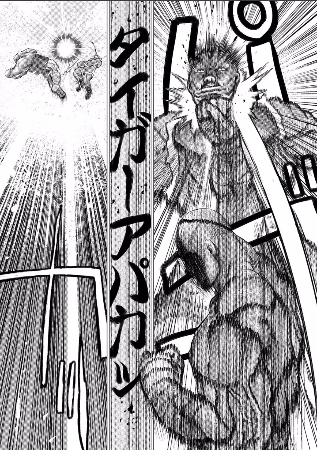 梅原大吾 Fighting Gamers!第17话图