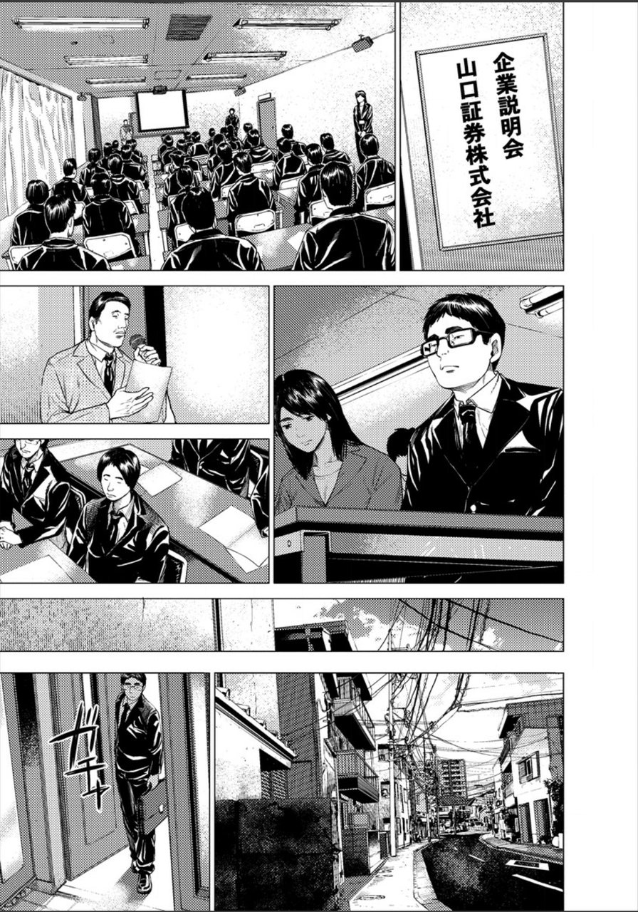 梅原大吾 Fighting Gamers!第7话图