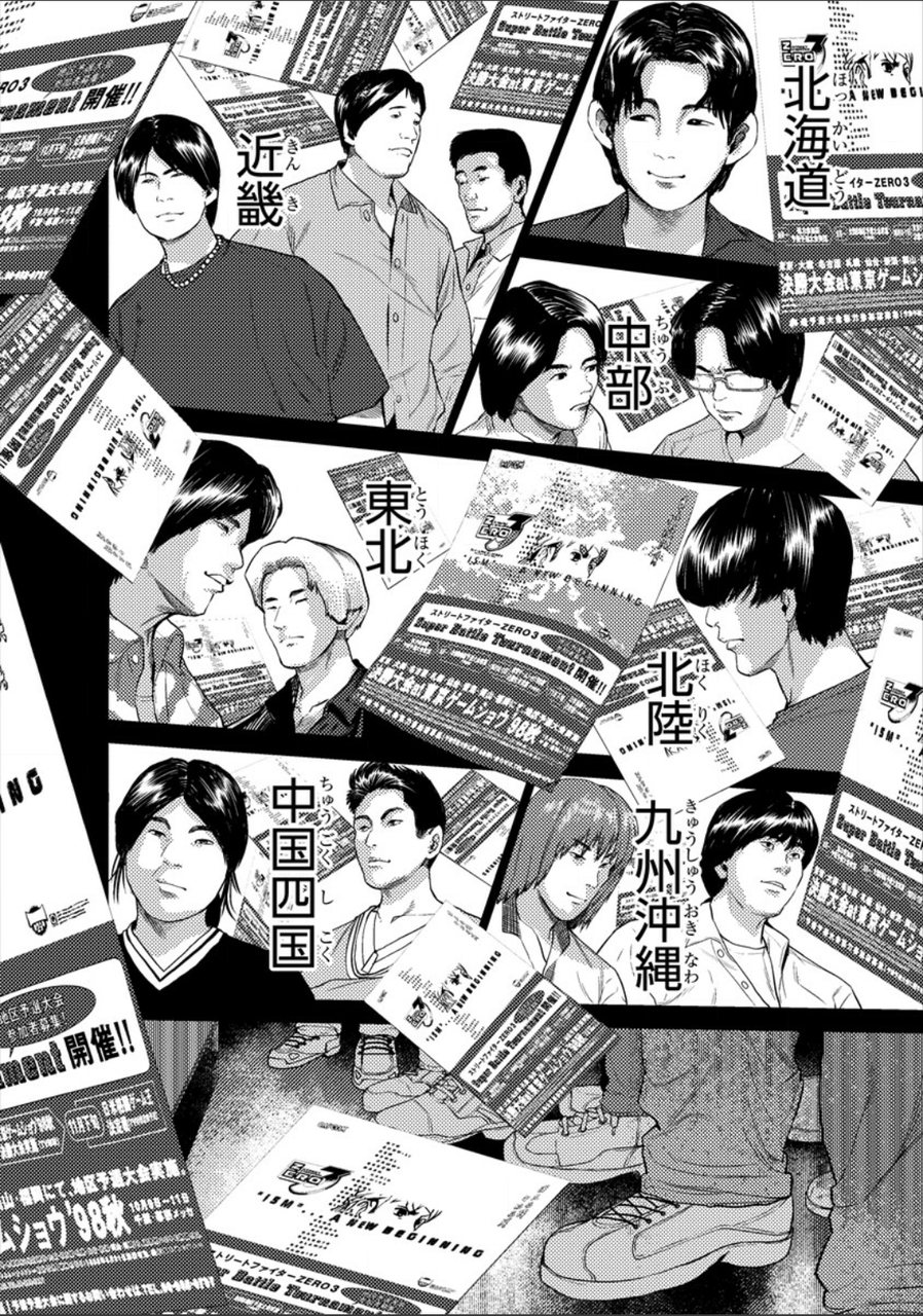 梅原大吾 Fighting Gamers!第7话图