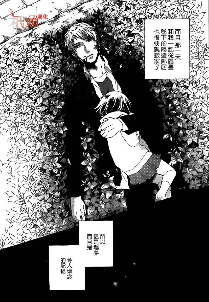 My Fair Neighbor第1话图