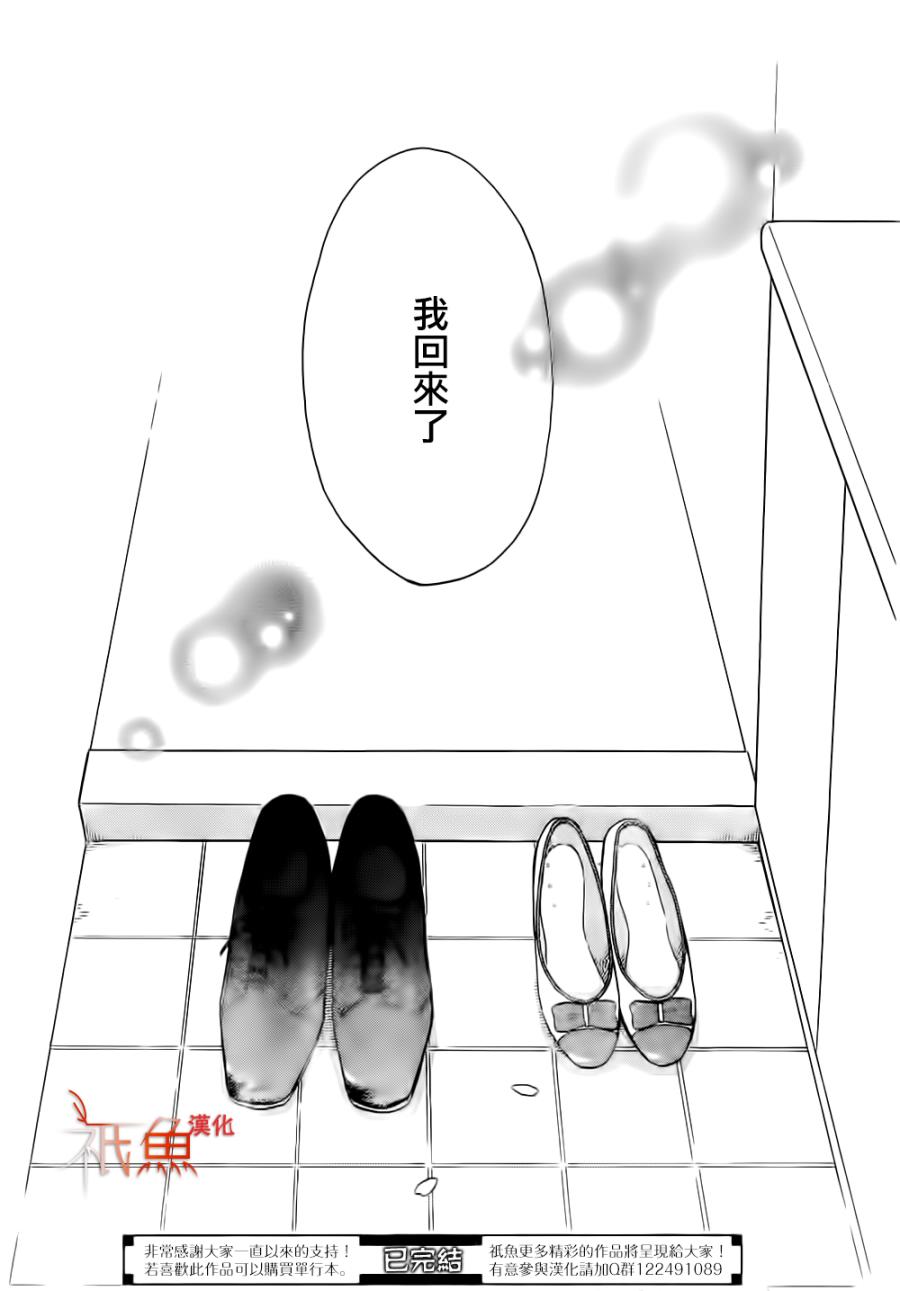 My Fair Neighbor第5话图