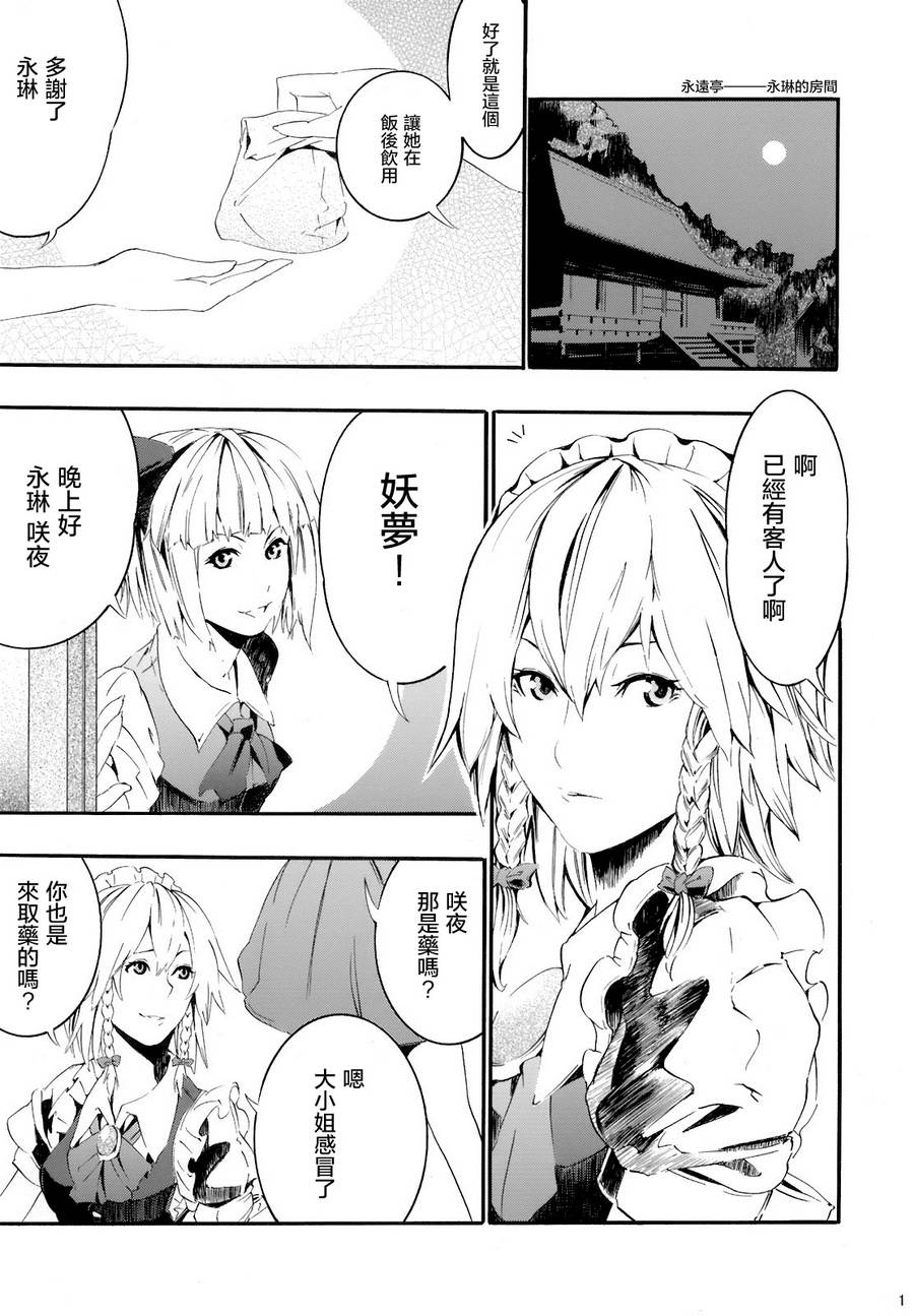 My Funny Valentine全1话图