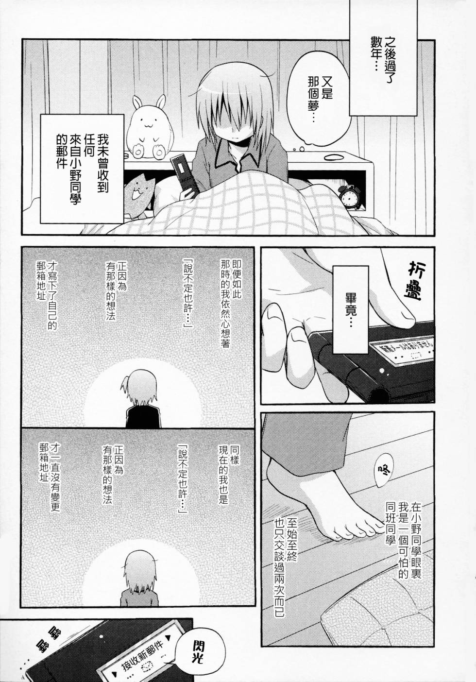 My graduation全1话图