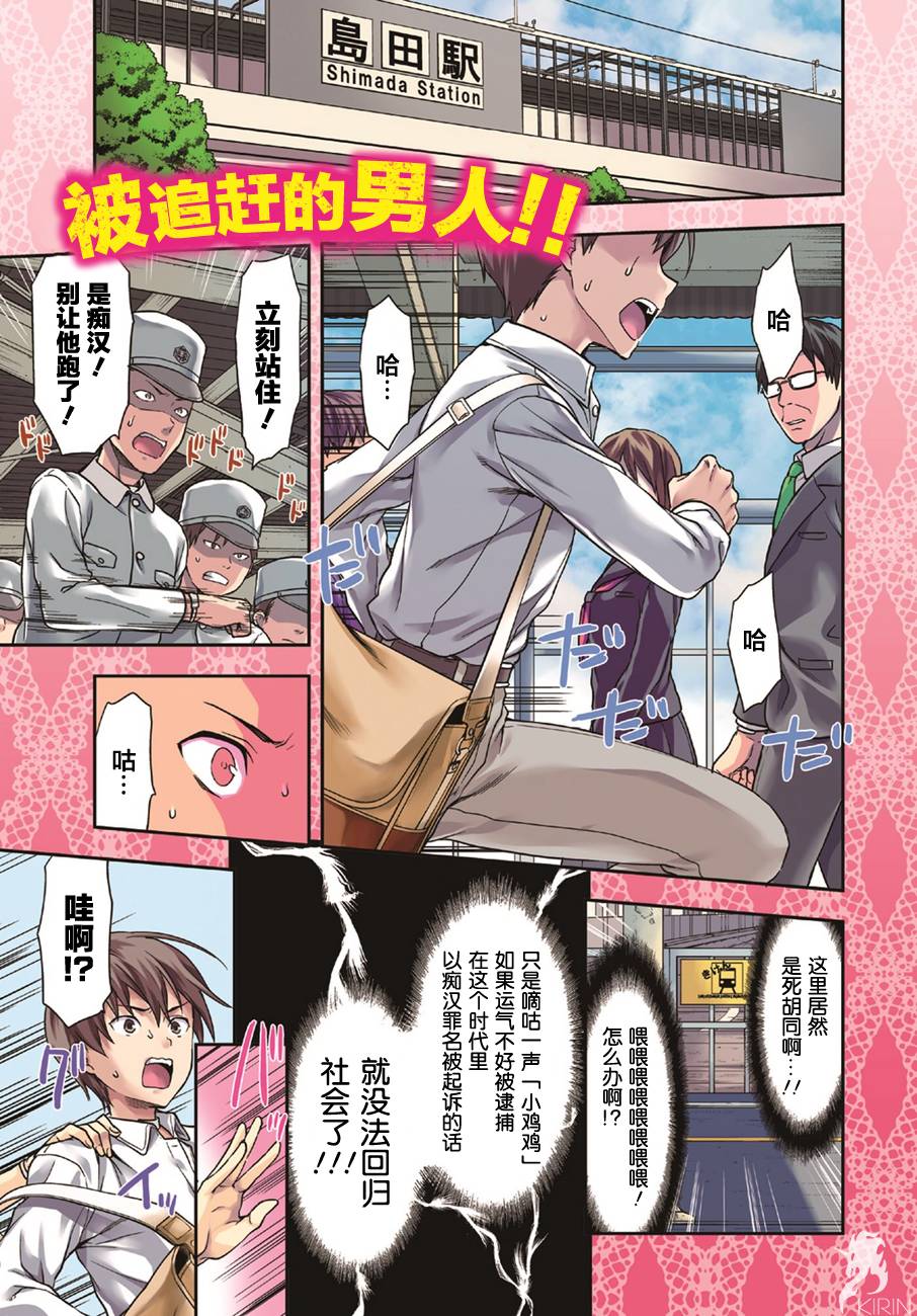 没有黄段子的无聊世界第1话图