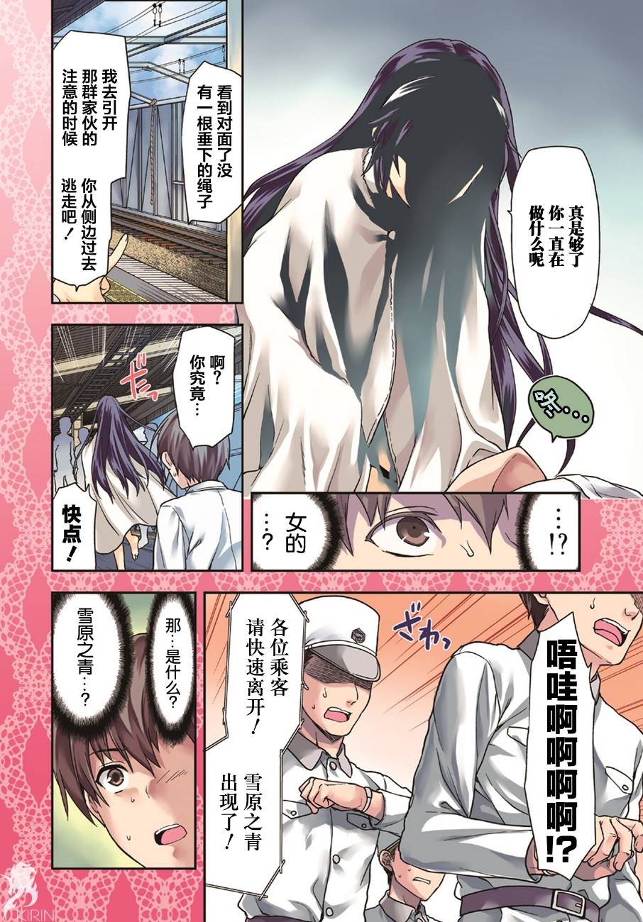 没有黄段子的无聊世界第1话图