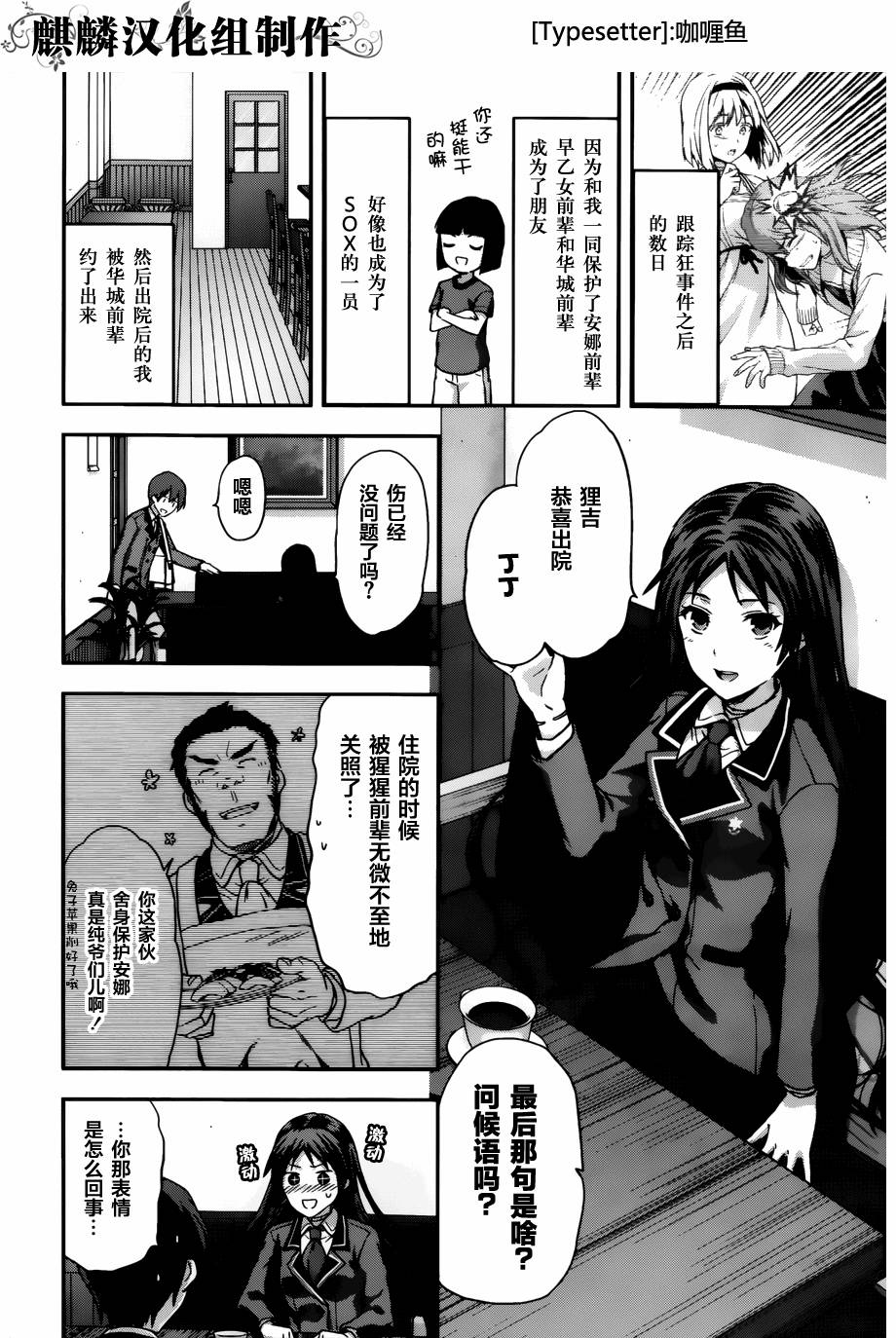 没有黄段子的无聊世界第4话图