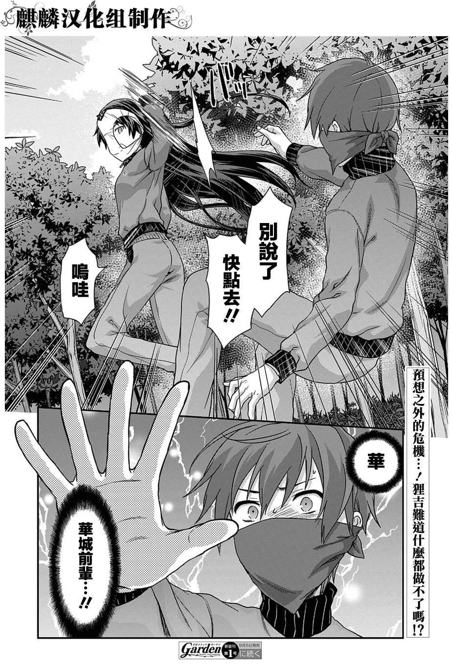 没有黄段子的无聊世界第5话图