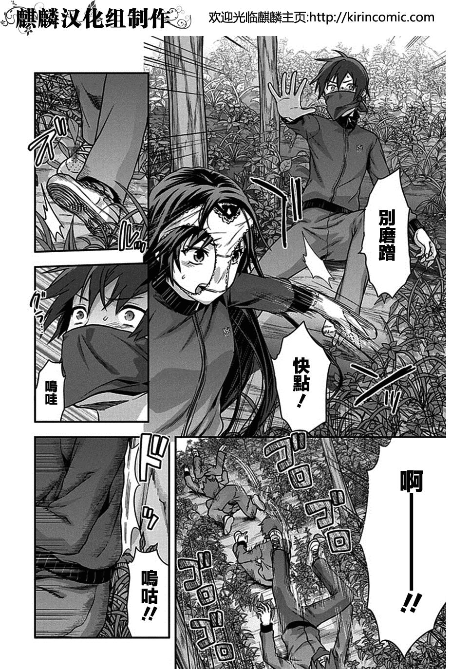 没有黄段子的无聊世界第6话图