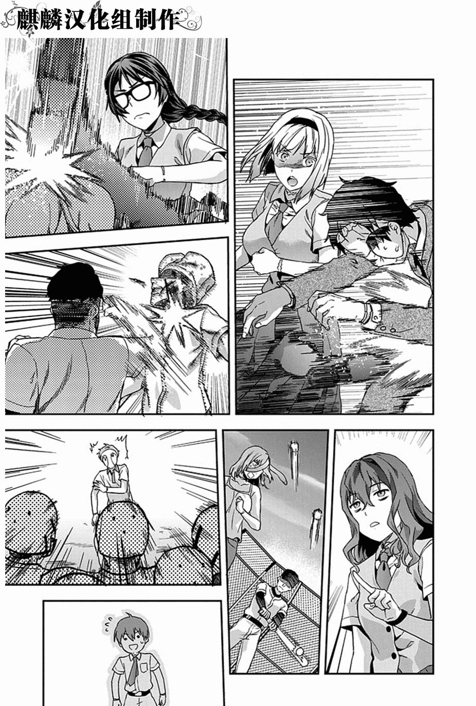 没有黄段子的无聊世界 第7话 第8页