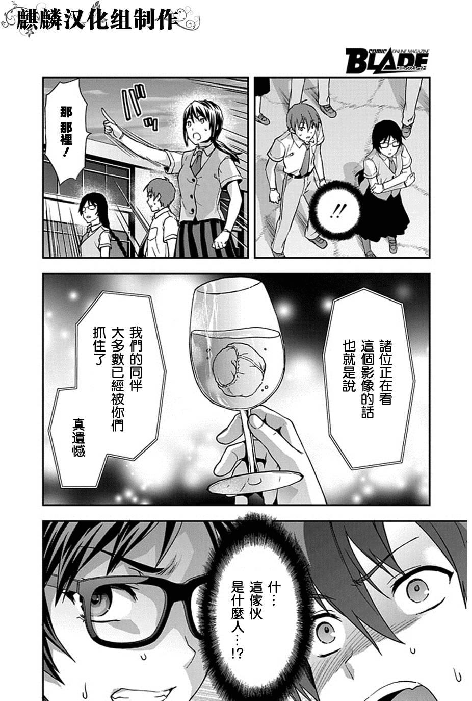 没有黄段子的无聊世界 第7话 第11页