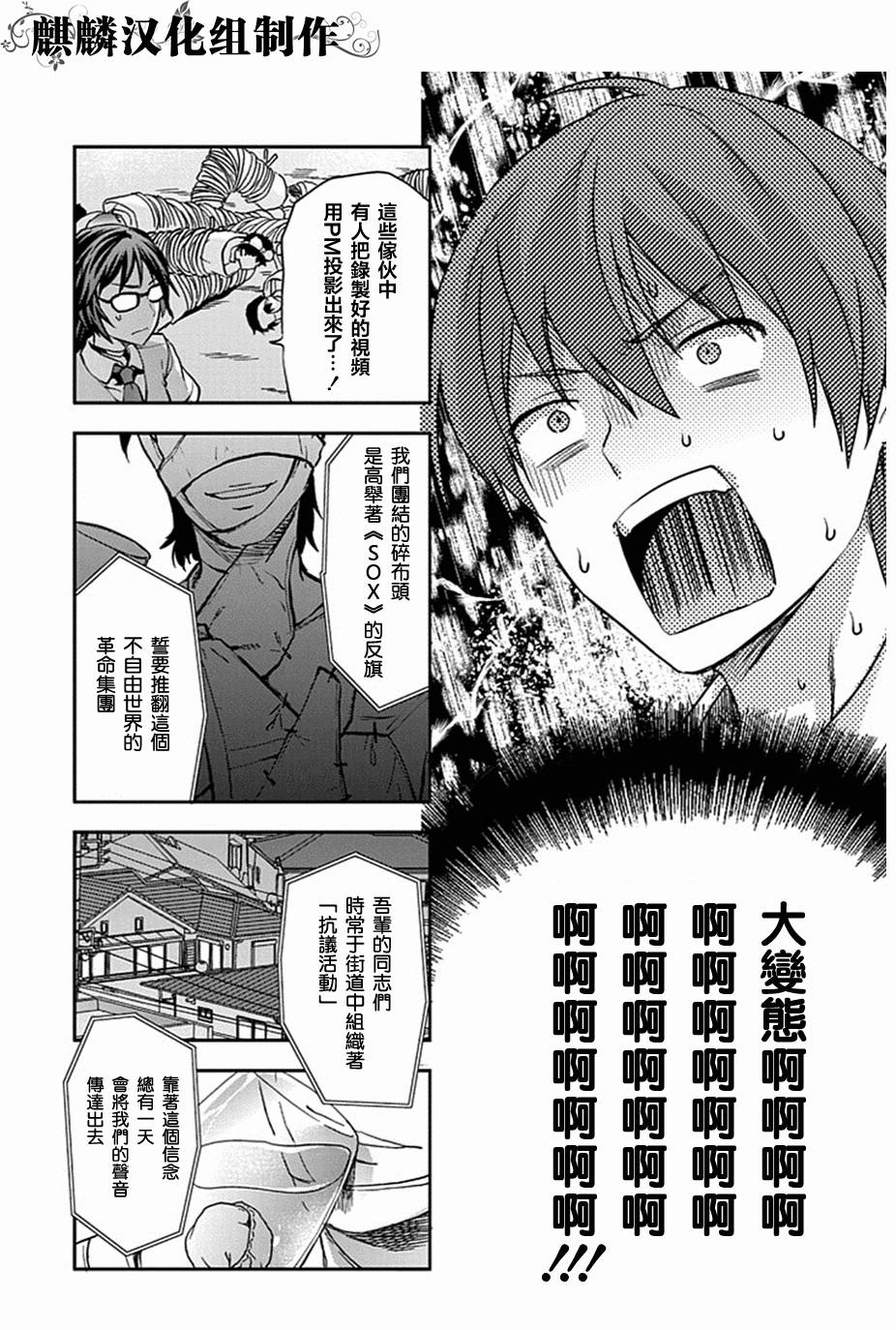 没有黄段子的无聊世界 第7话 第13页