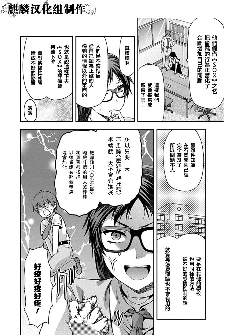 没有黄段子的无聊世界 第7话 第15页