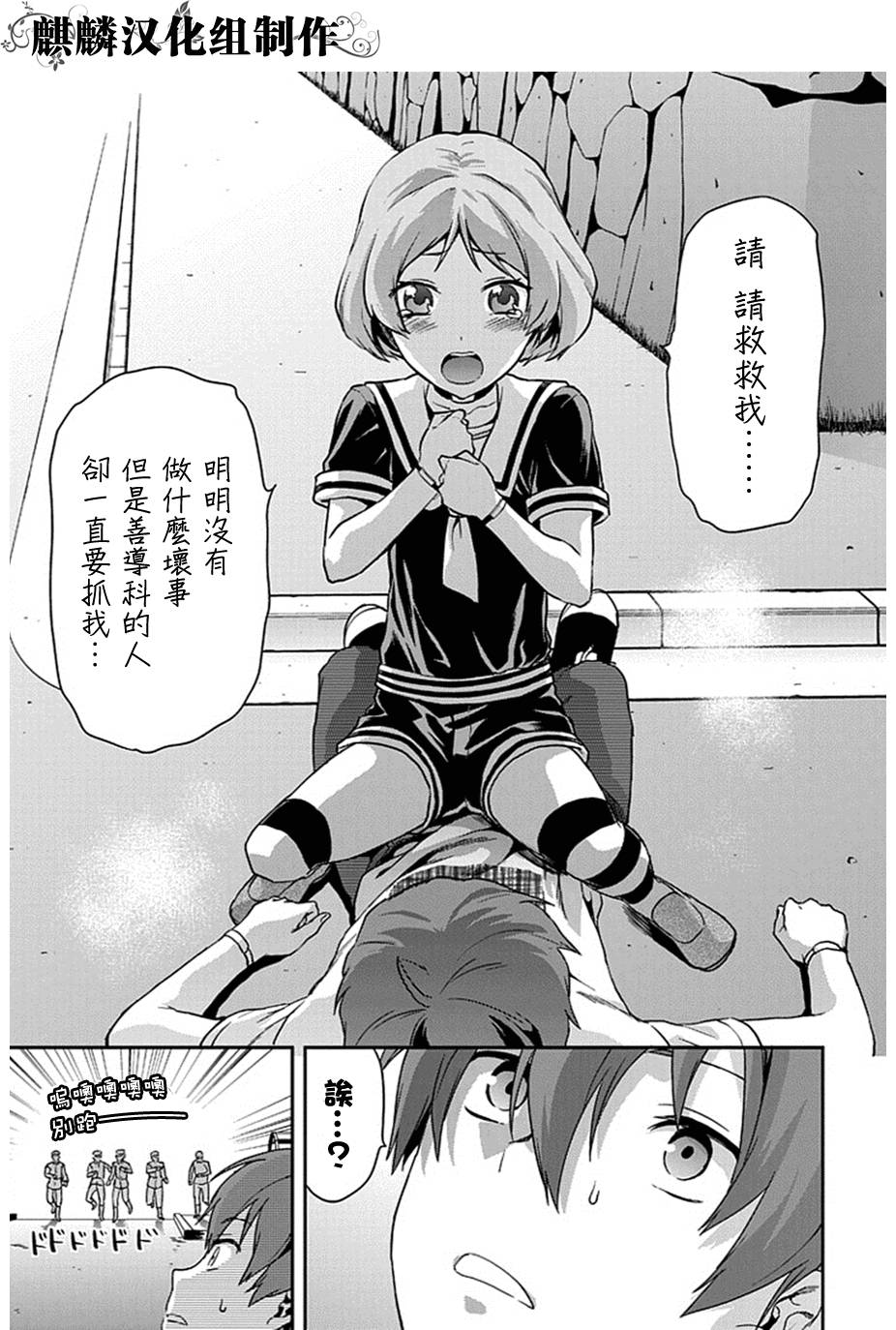 没有黄段子的无聊世界 第7话 第18页