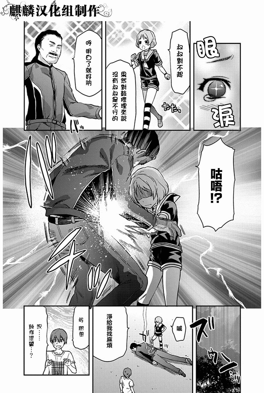 没有黄段子的无聊世界 第7话 第22页