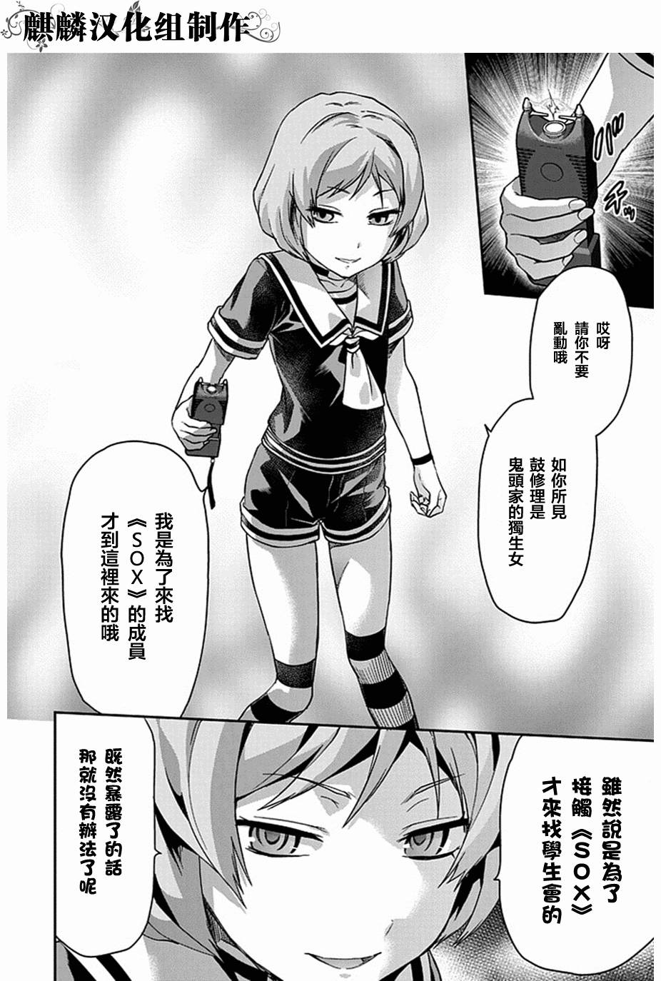 没有黄段子的无聊世界 第7话 第23页