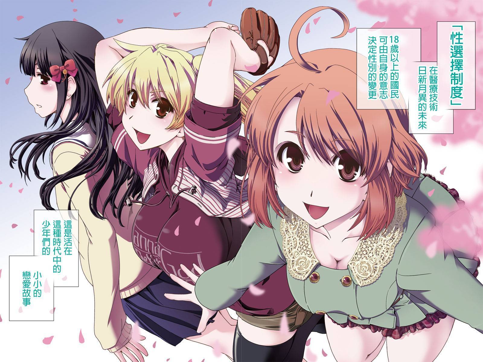 没有境界的世界第1话图