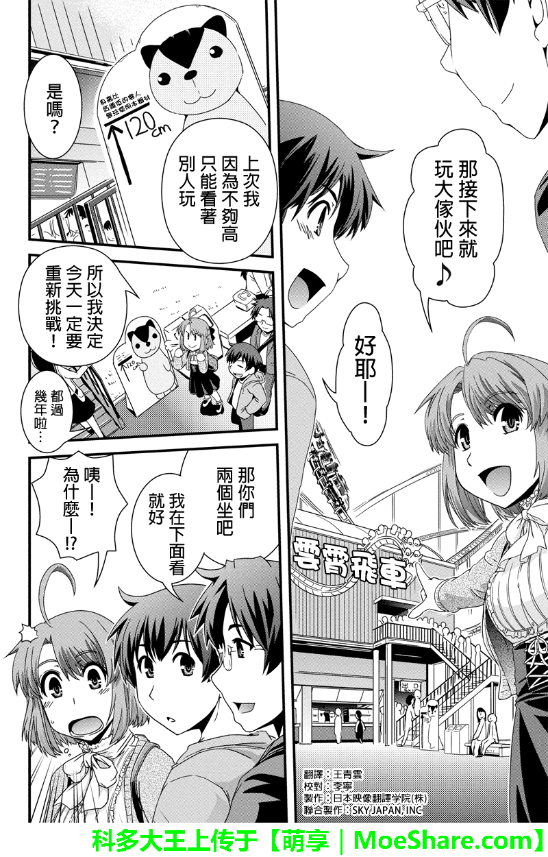 没有境界的世界第12话图