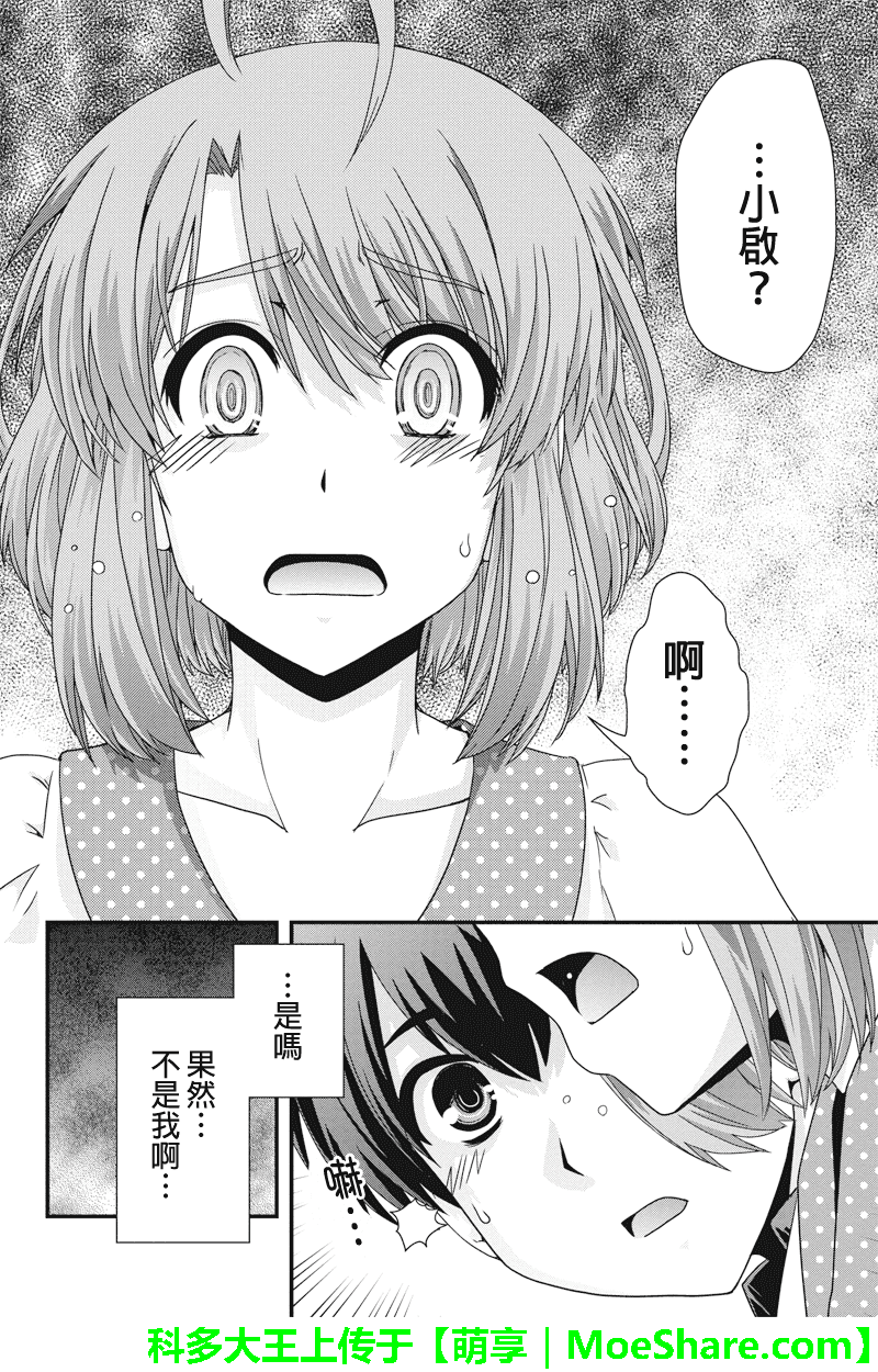 没有境界的世界第13话图