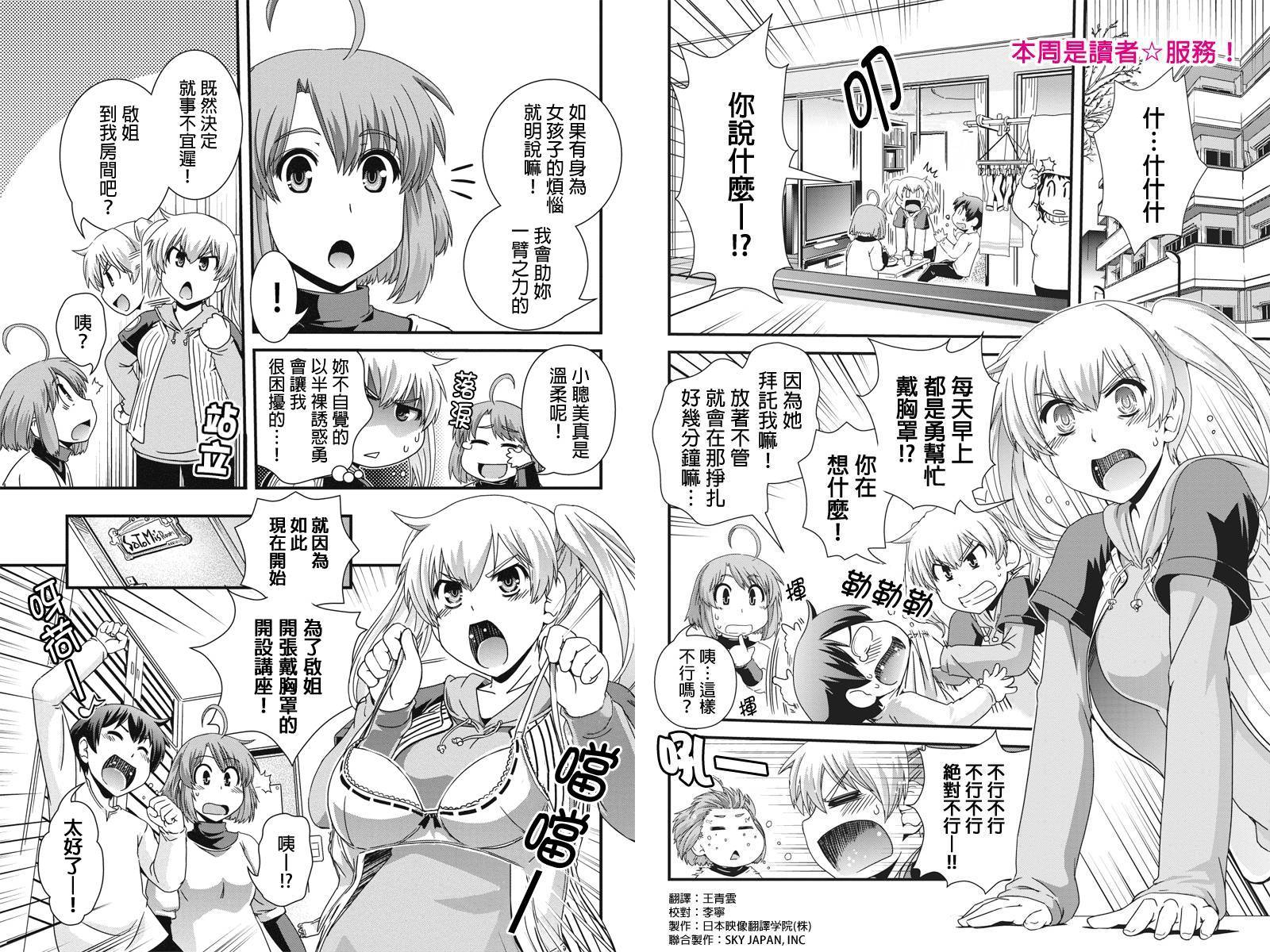 没有境界的世界第8话图