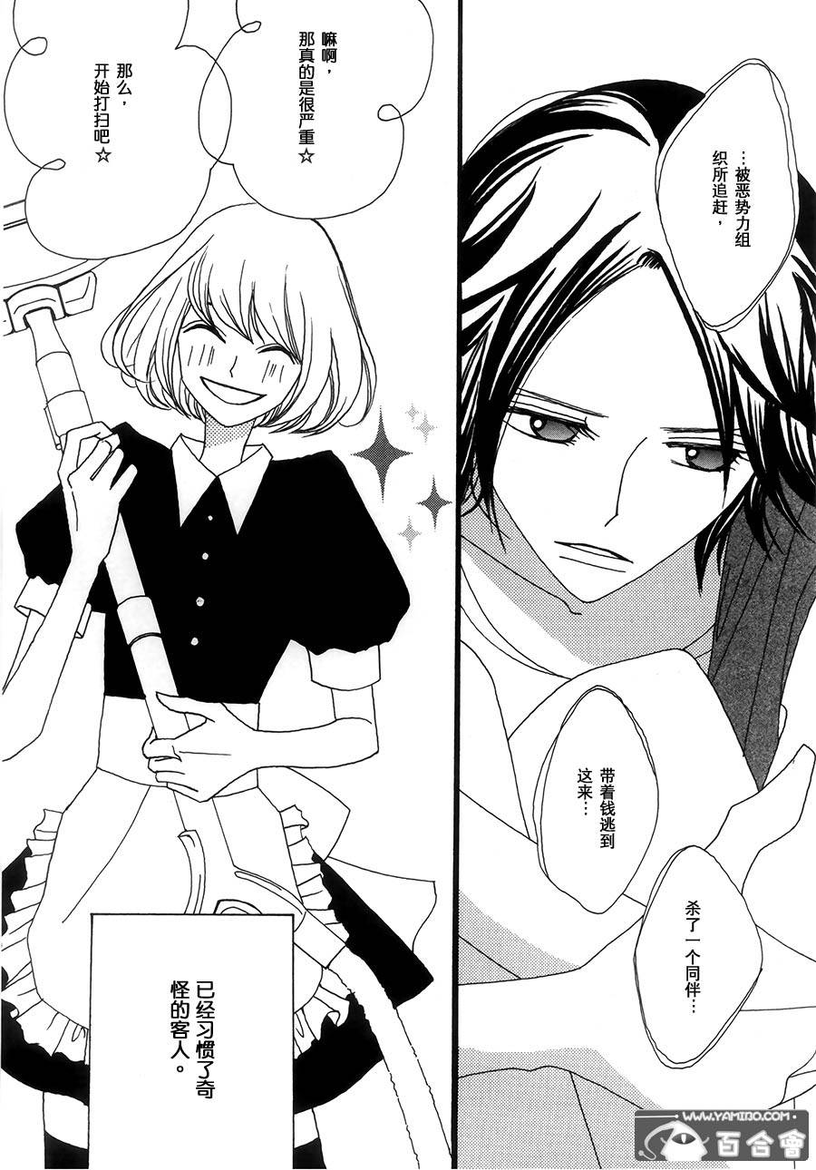 没有尽头的房间第2话图