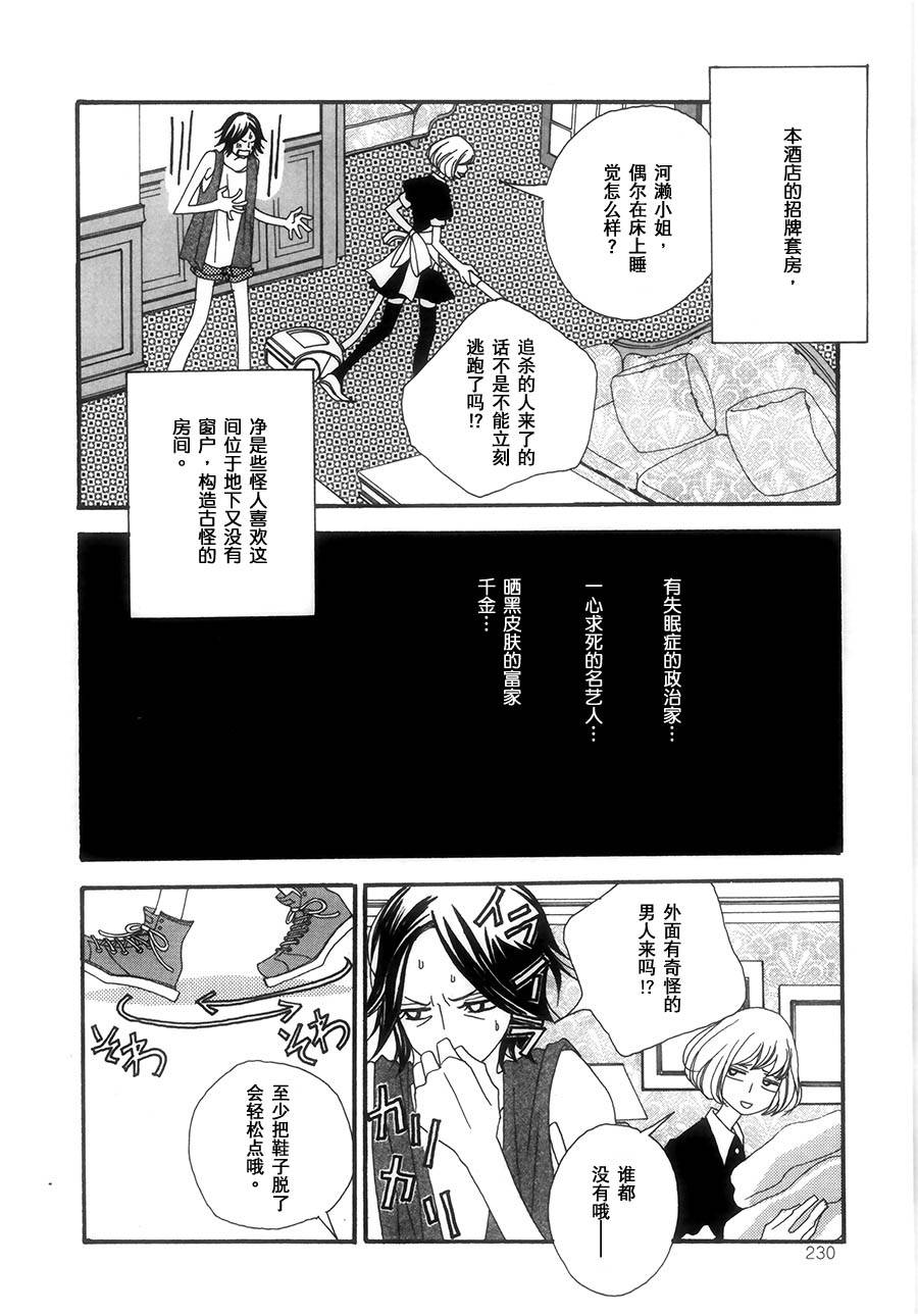 没有尽头的房间第2话图