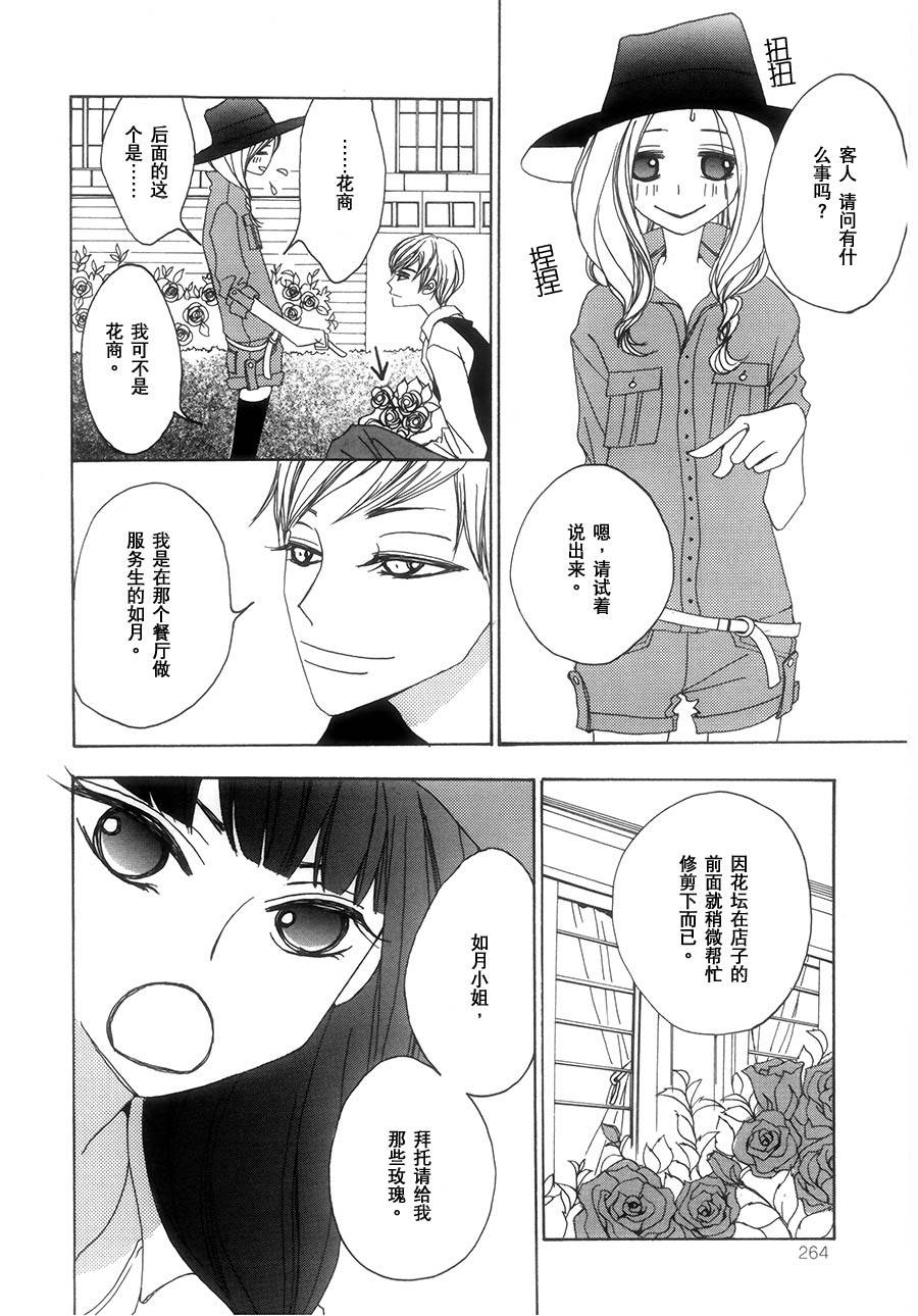 没有尽头的房间第3话图