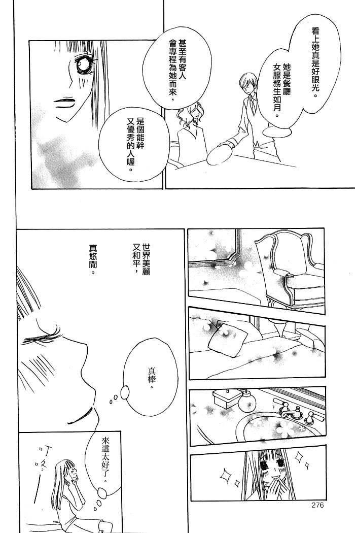 没有尽头的房间第4话图