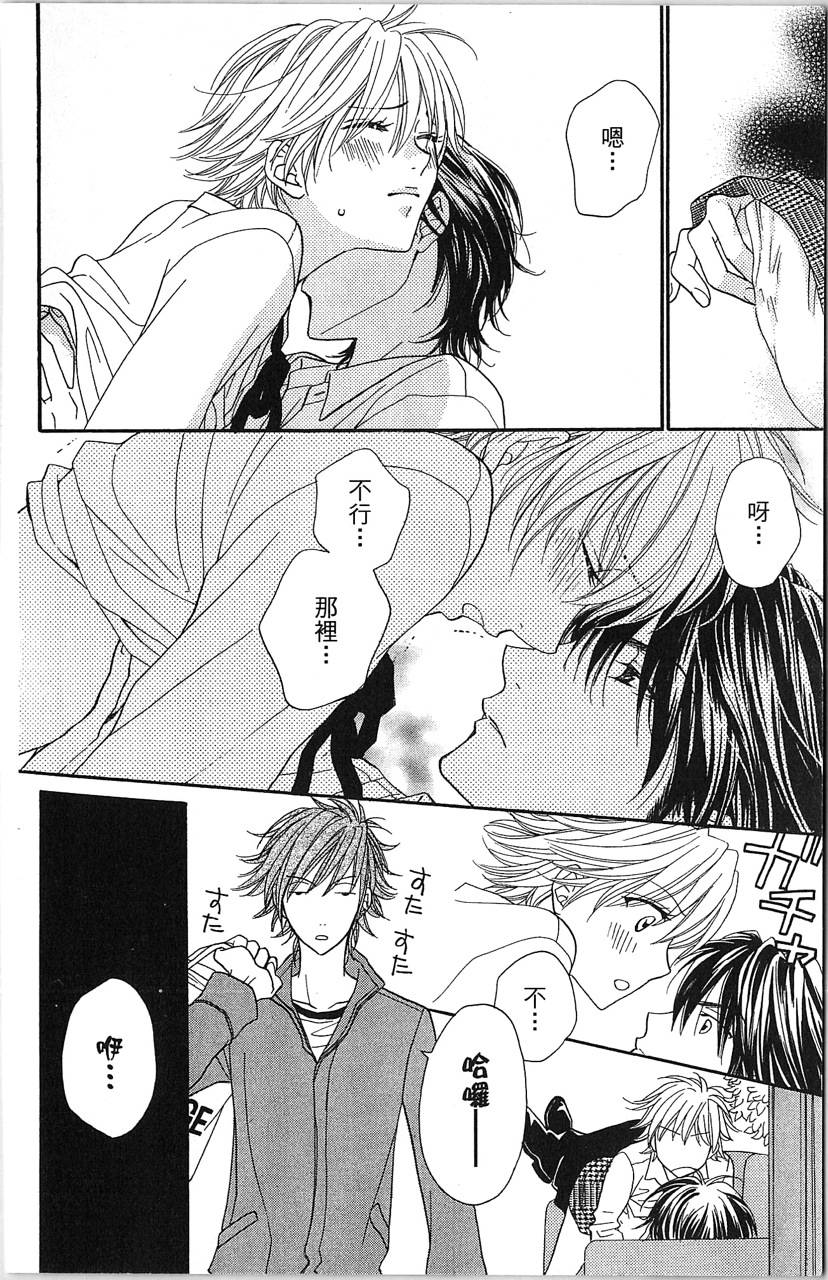 媚药咖啡屋漫画-图12